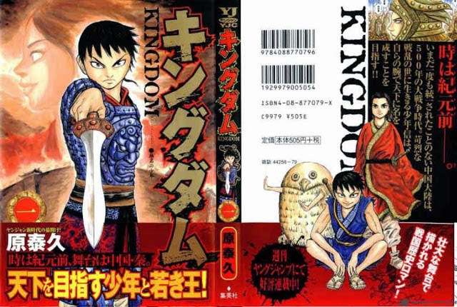 Kingdom Chapter 1 - halaman 3