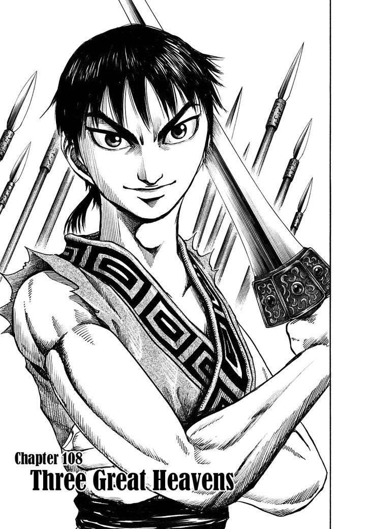 Kingdom Chapter 108 - halaman 2