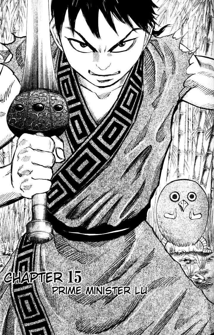 Kingdom Chapter 15 - halaman 1