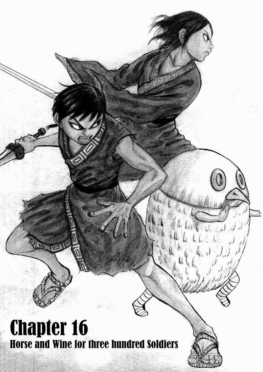 Kingdom Chapter 16 - halaman 1