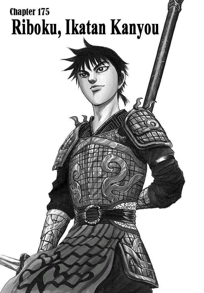 Kingdom Chapter 175 - halaman 1
