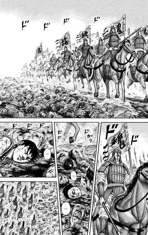 Kingdom Chapter 182 - halaman 10