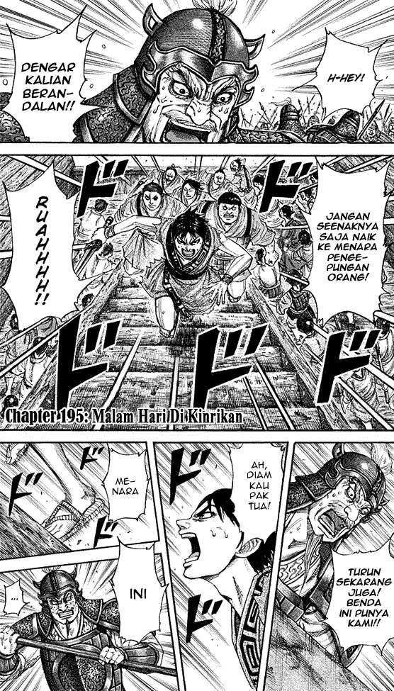 Kingdom Chapter 195 - halaman 1