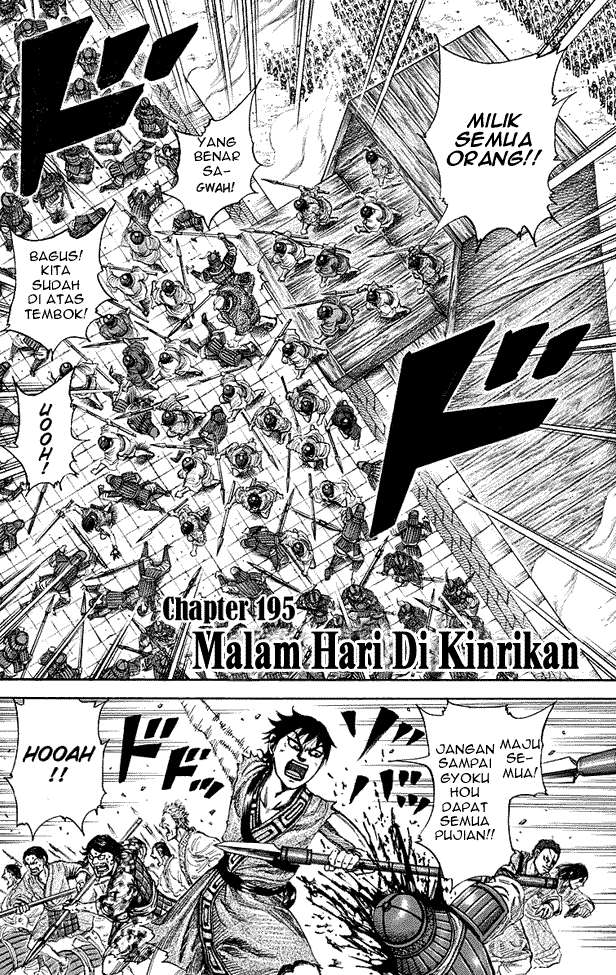 Kingdom Chapter 195 - halaman 2