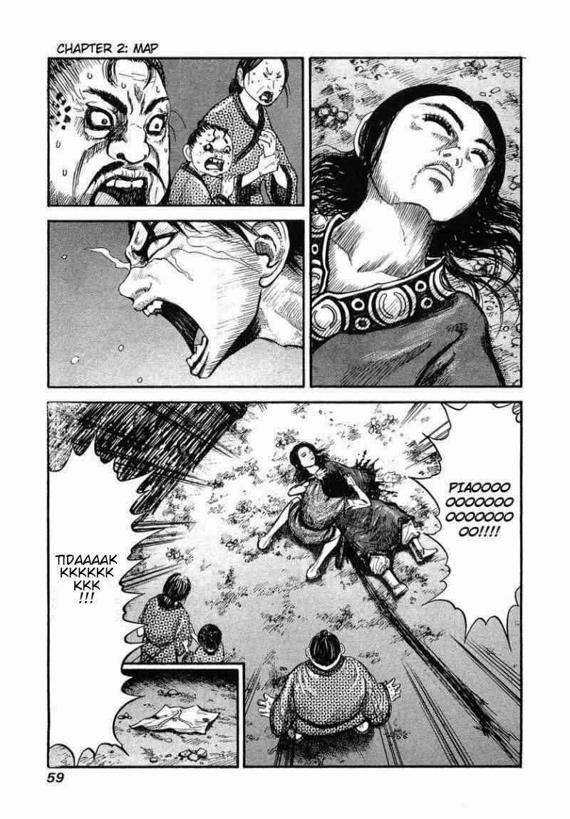 Kingdom Chapter 2 - halaman 1
