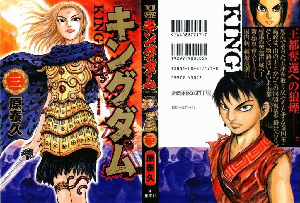Kingdom Chapter 20 - halaman 2