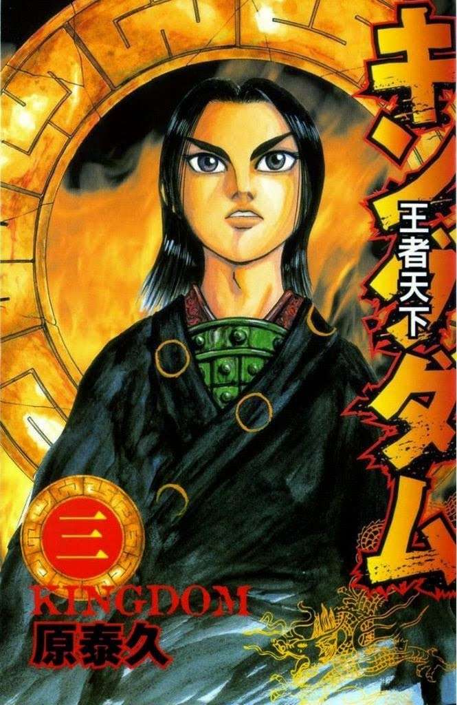 Kingdom Chapter 20 - halaman 3