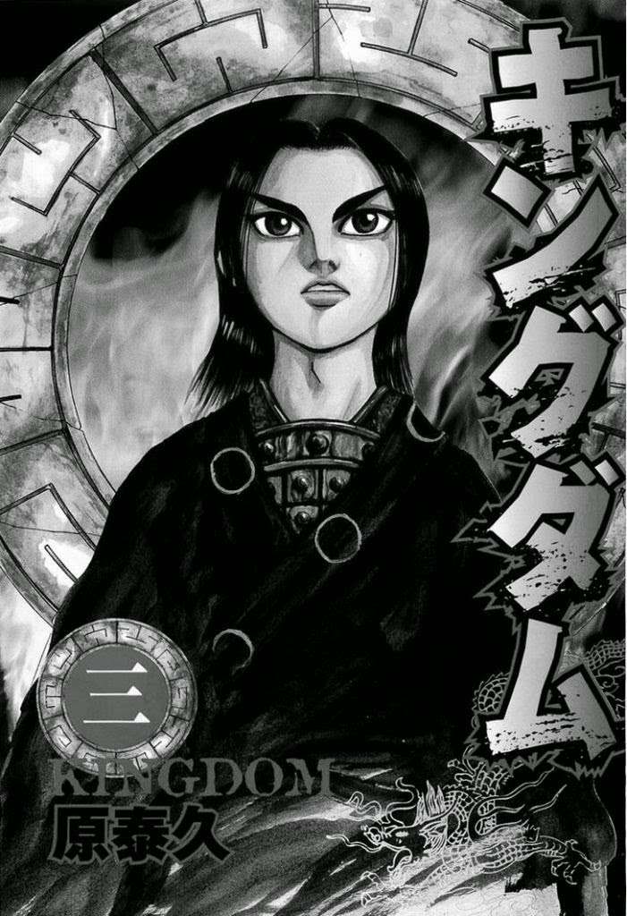 Kingdom Chapter 20 - halaman 4