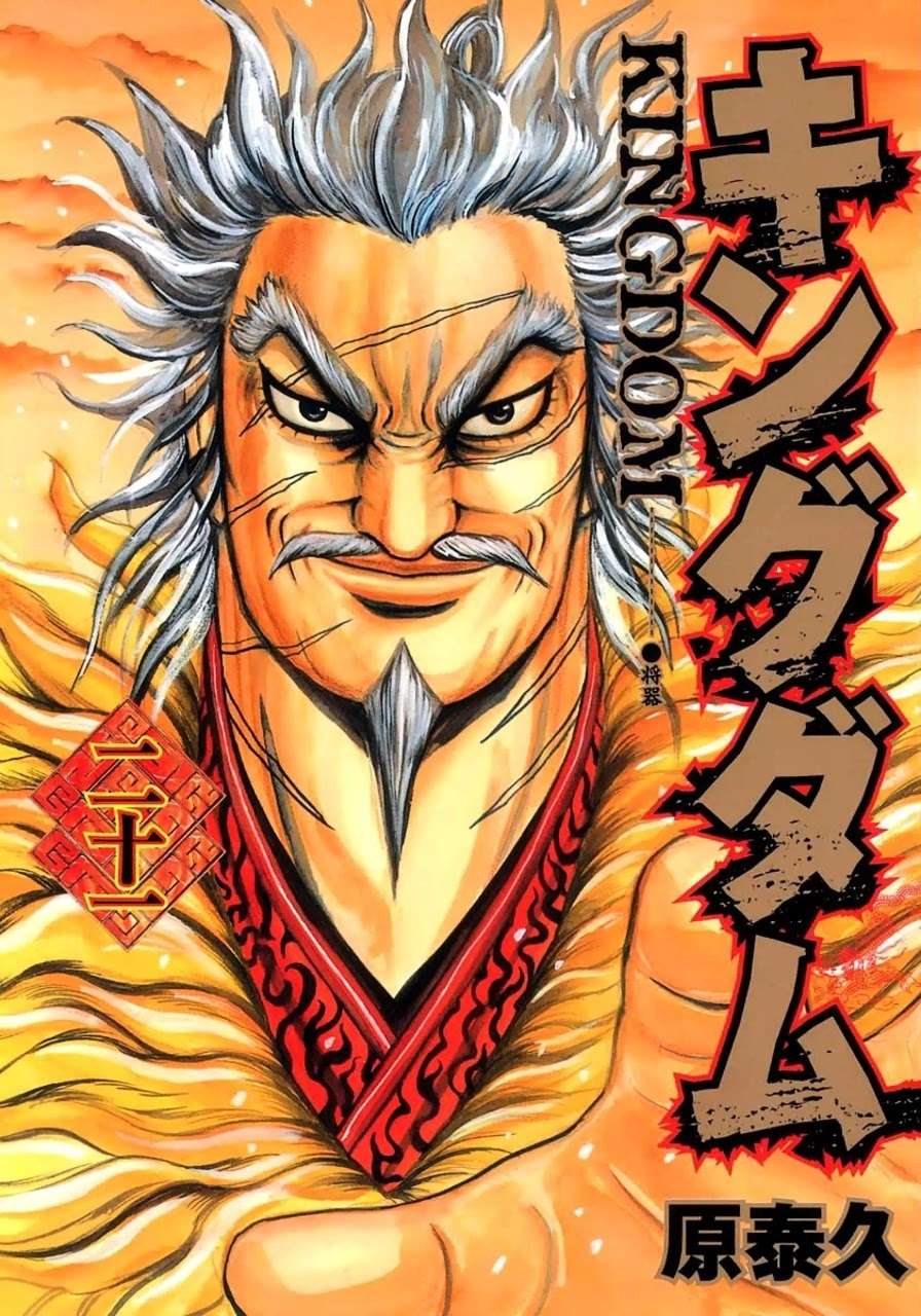 Kingdom Chapter 218 - halaman 1