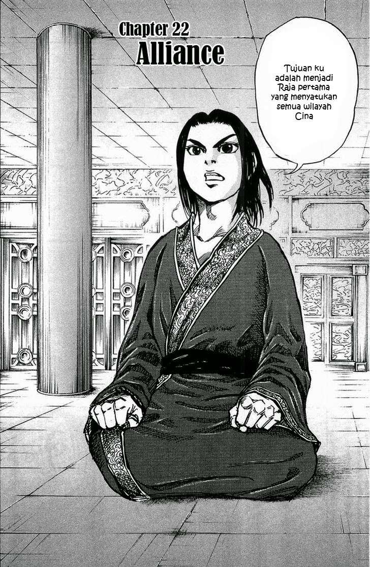 Kingdom Chapter 22 - halaman 3
