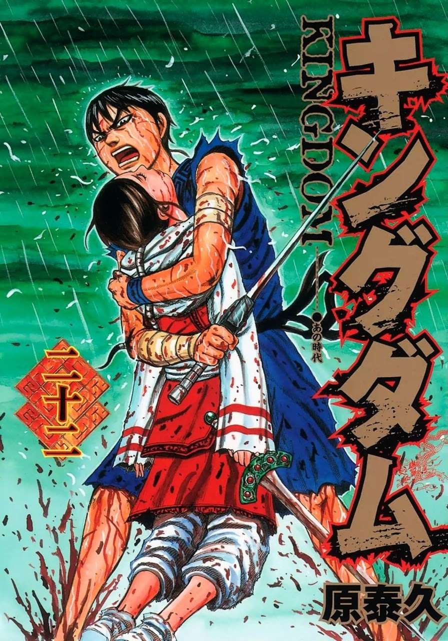 Kingdom Chapter 229 - halaman 1