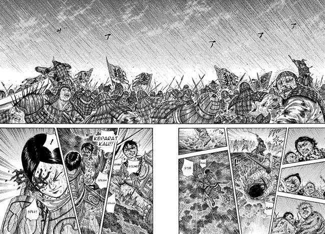 Kingdom Chapter 230 - halaman 11