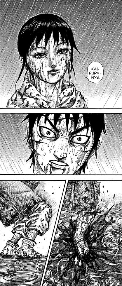 Kingdom Chapter 232 - halaman 18