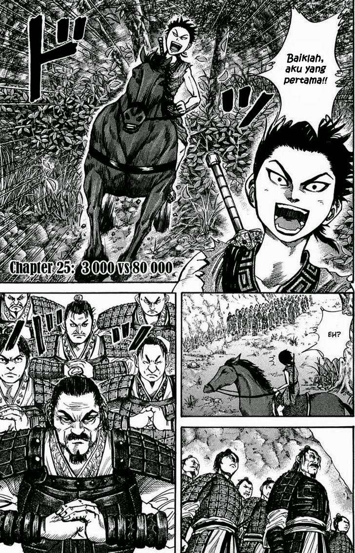 Kingdom Chapter 25 - halaman 2