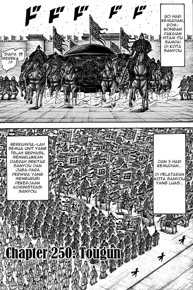 Kingdom Chapter 250 - halaman 2