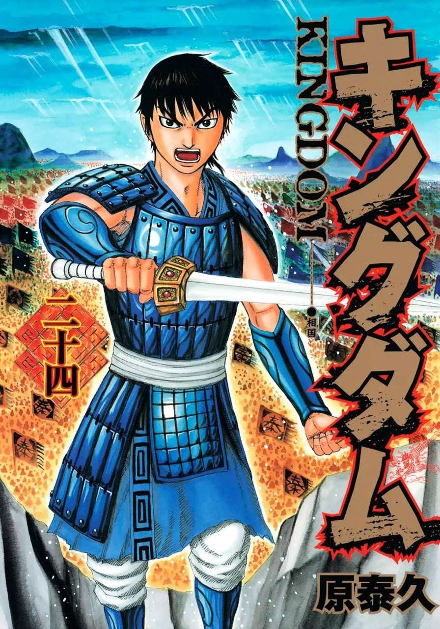 Kingdom Chapter 251 - halaman 1