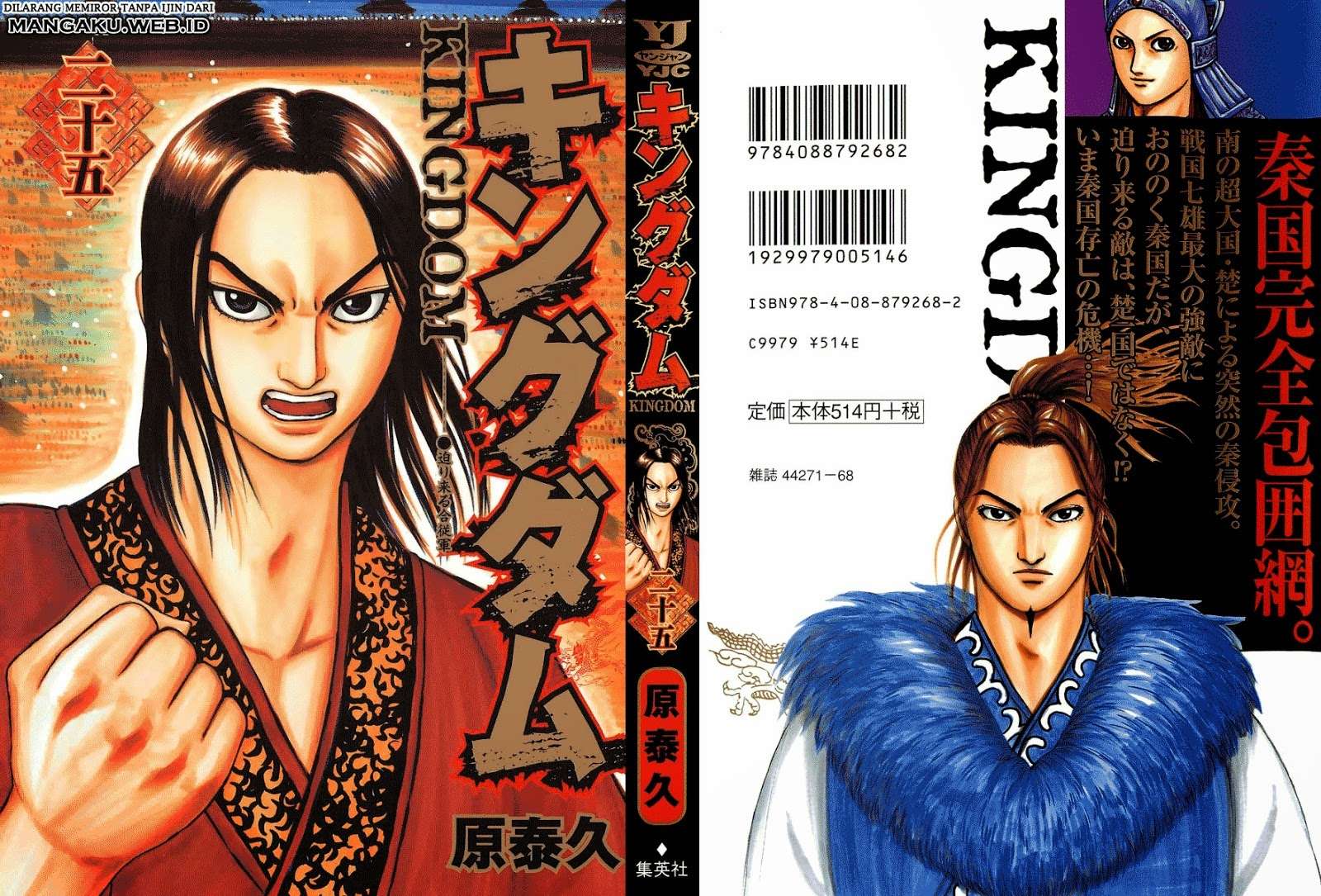 Kingdom Chapter 262 - halaman 1