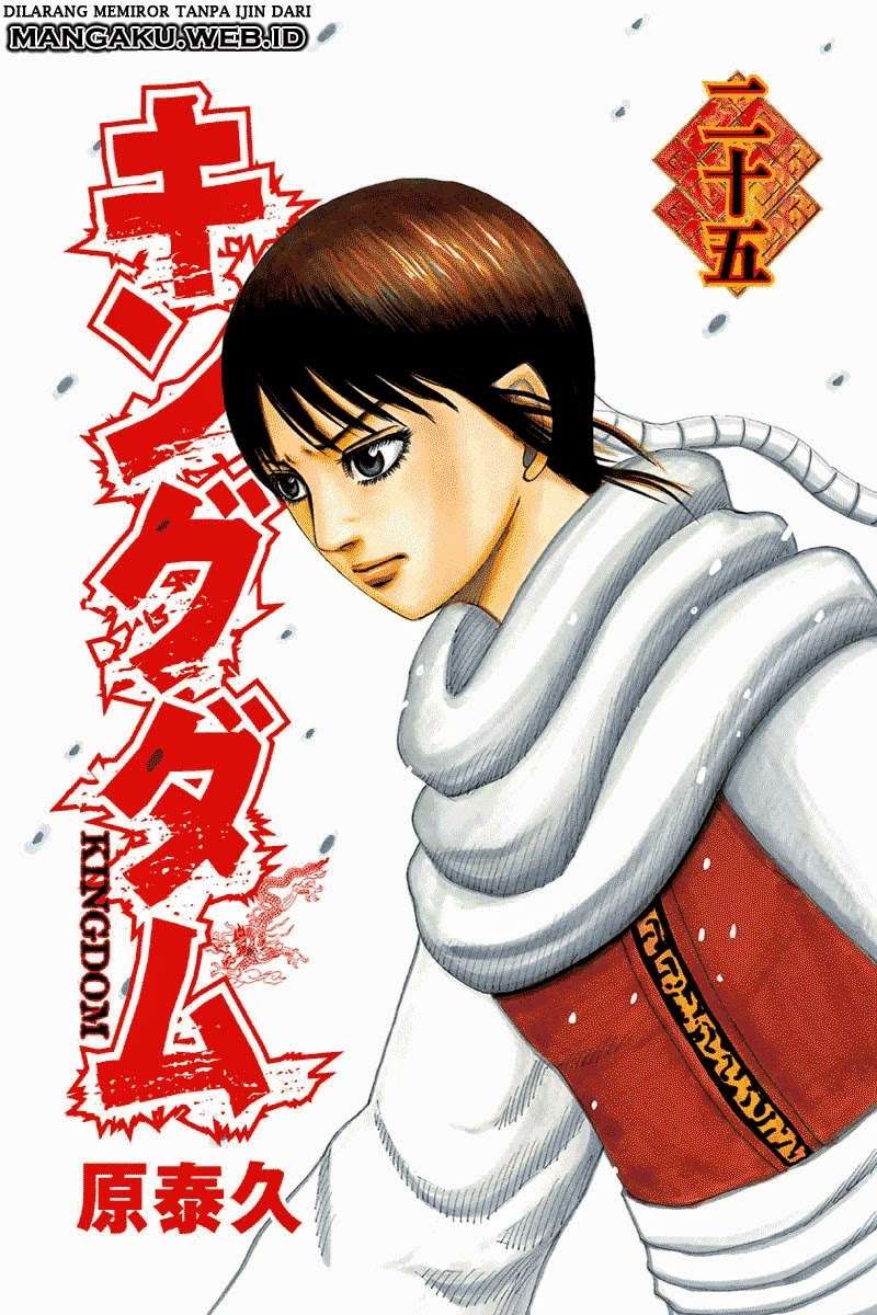Kingdom Chapter 262 - halaman 2