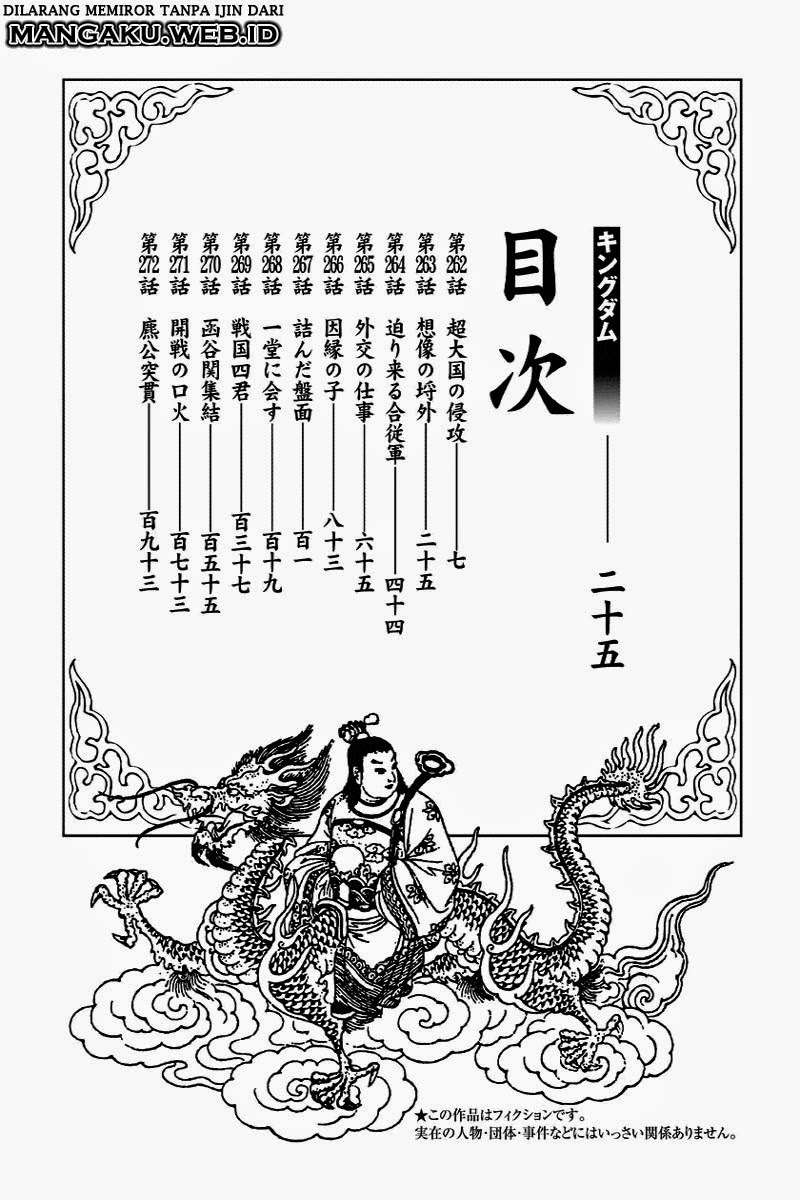 Kingdom Chapter 262 - halaman 3