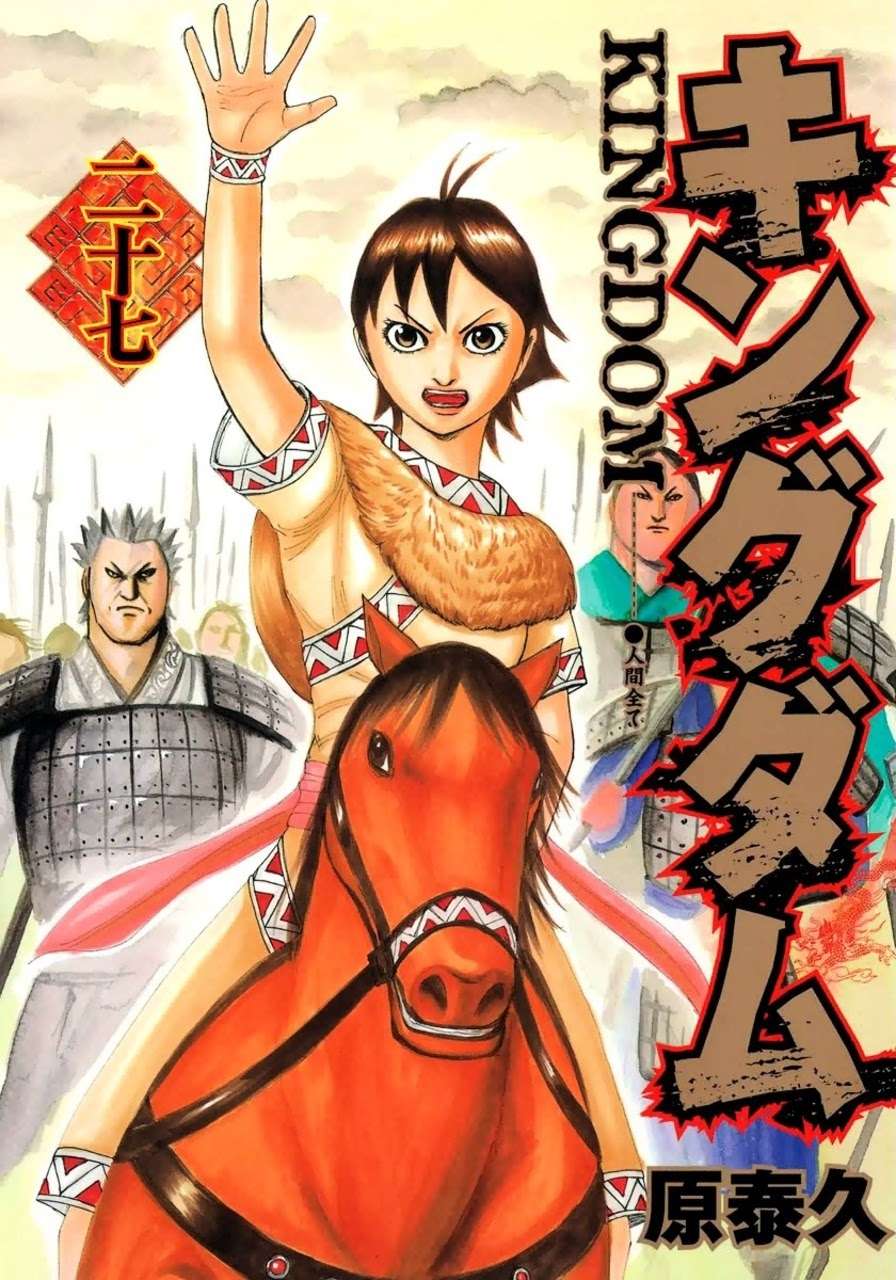 Kingdom Chapter 284 - halaman 1