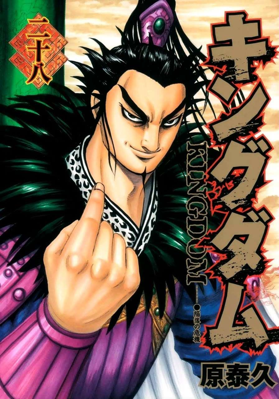 Kingdom Chapter 295 - halaman 1