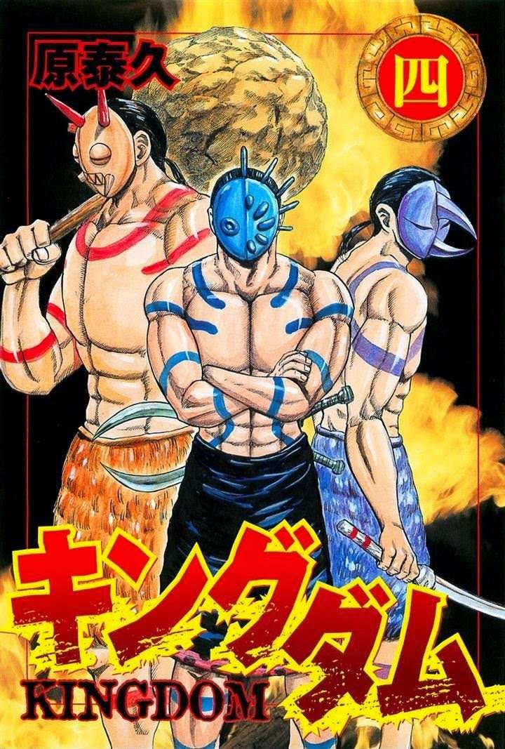 Kingdom Chapter 31 - halaman 2
