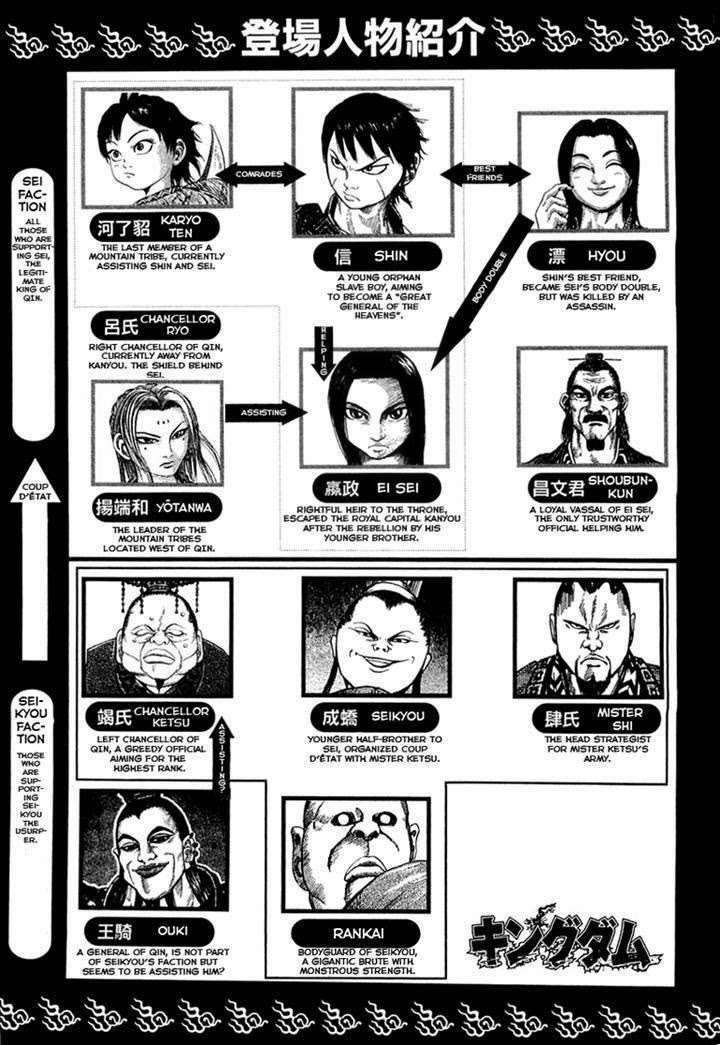 Kingdom Chapter 31 - halaman 5