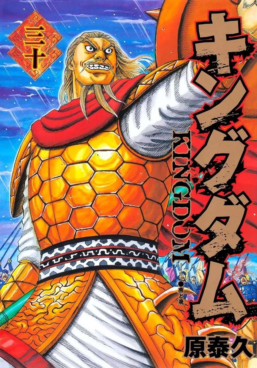 Kingdom Chapter 317 - halaman 1