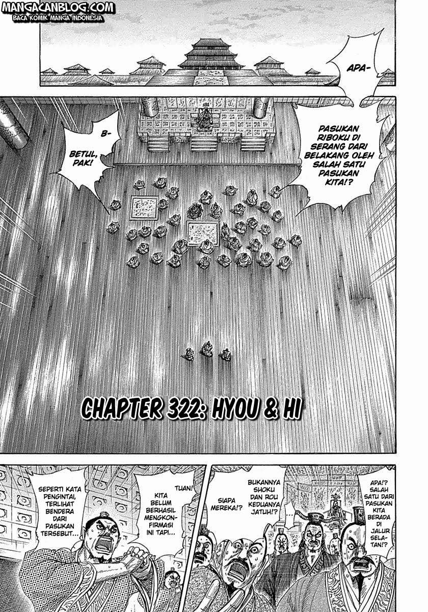 Kingdom Chapter 322 - halaman 2