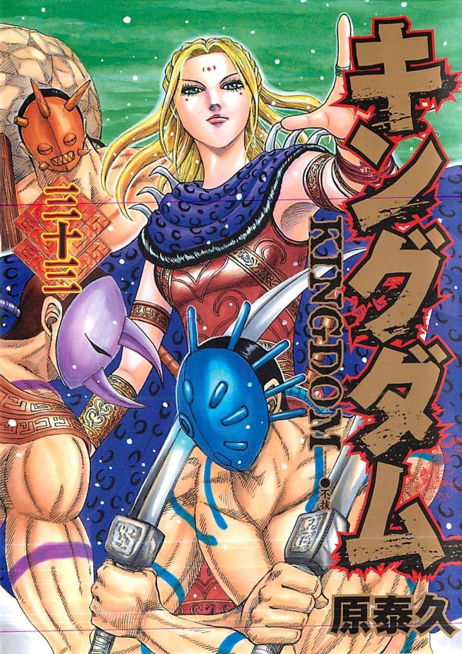 Kingdom Chapter 350 - halaman 1