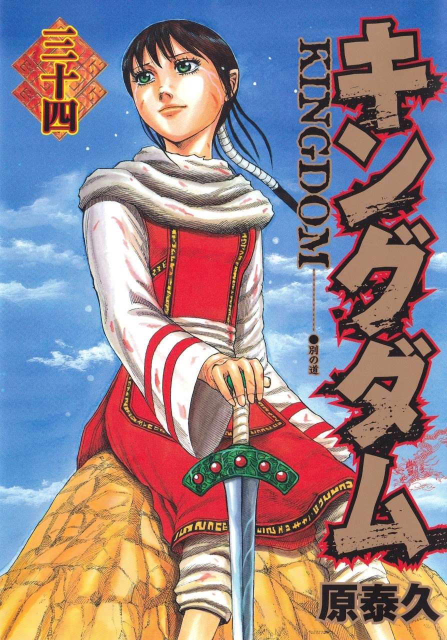 Kingdom Chapter 361 - halaman 1
