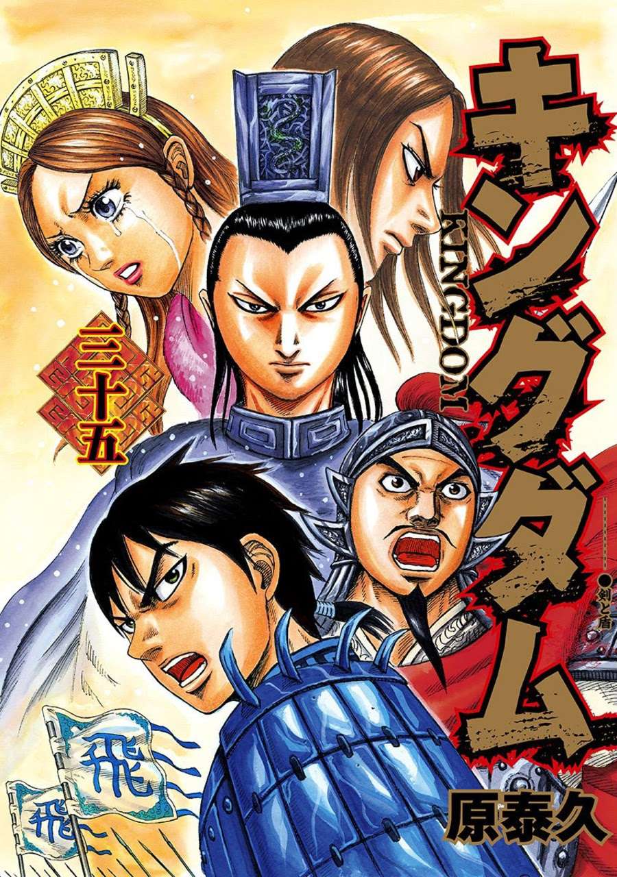Kingdom Chapter 372 - halaman 1