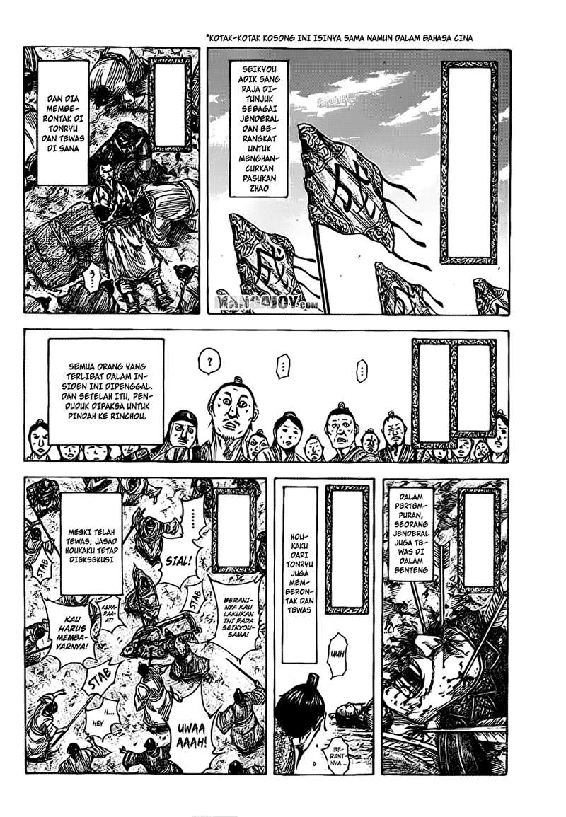 Kingdom Chapter 378 - halaman 7