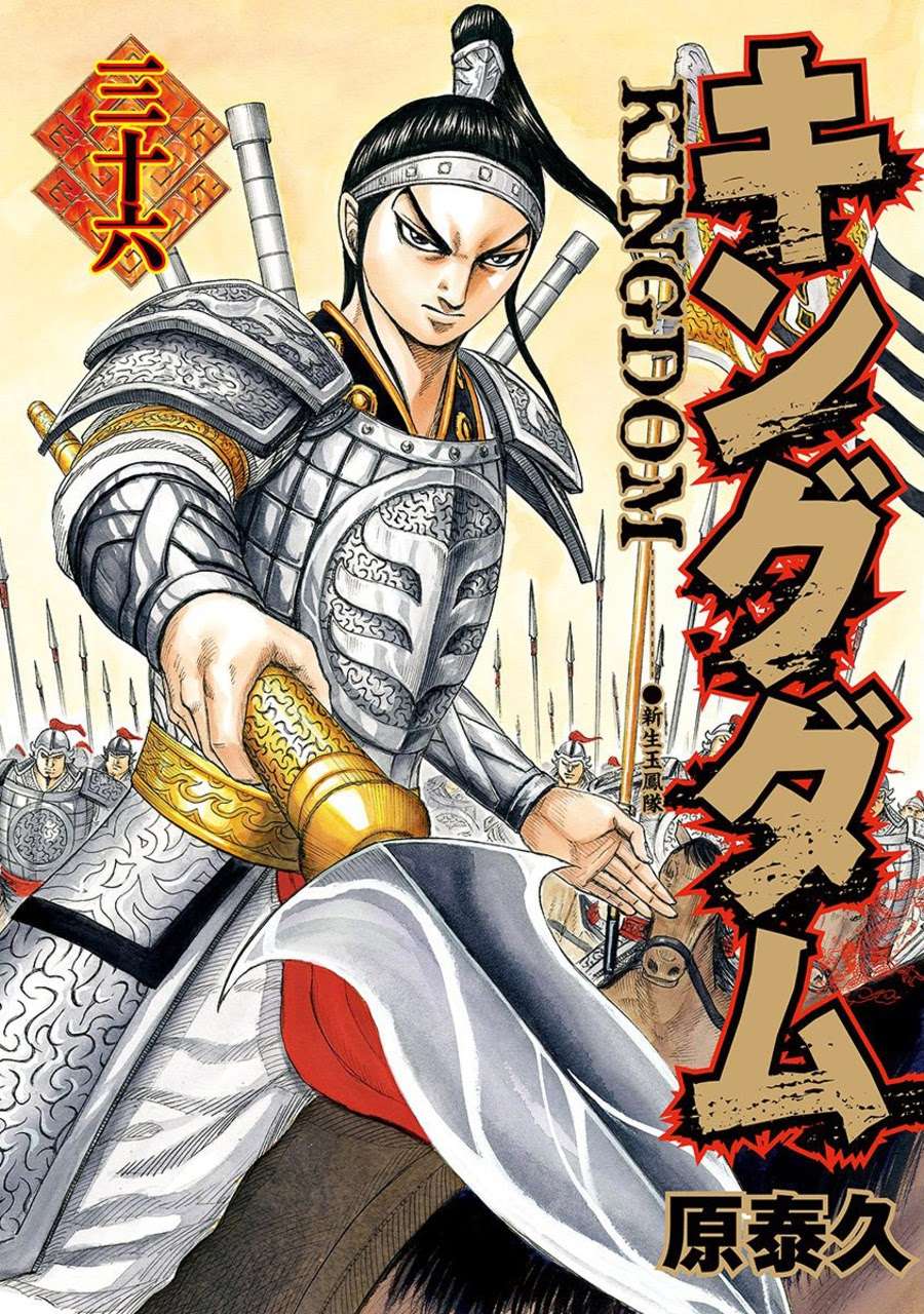 Kingdom Chapter 383 - halaman 1
