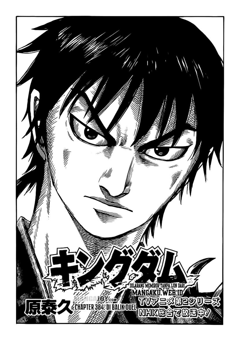 Kingdom Chapter 384 - halaman 1