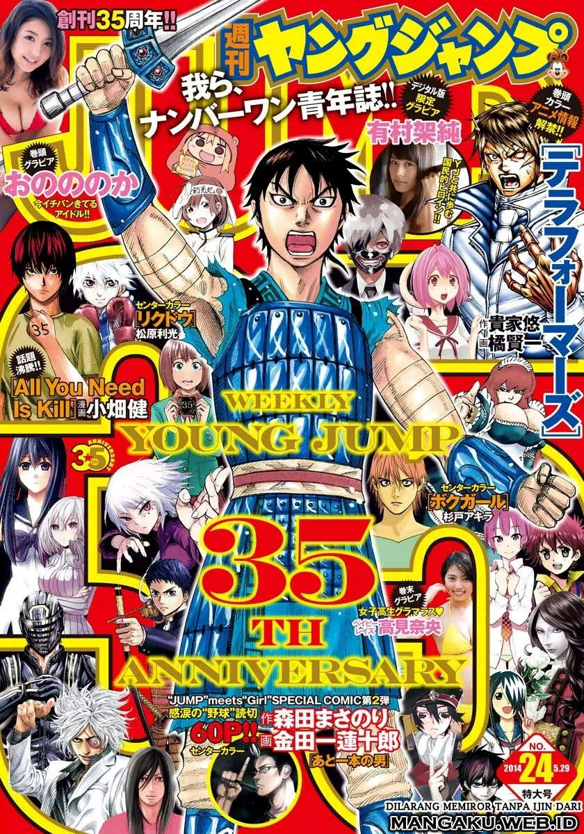 Kingdom Chapter 387 - halaman 1