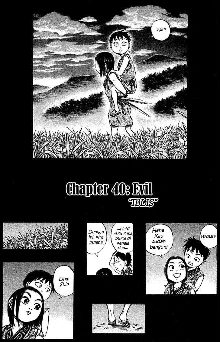 Kingdom Chapter 40 - halaman 3