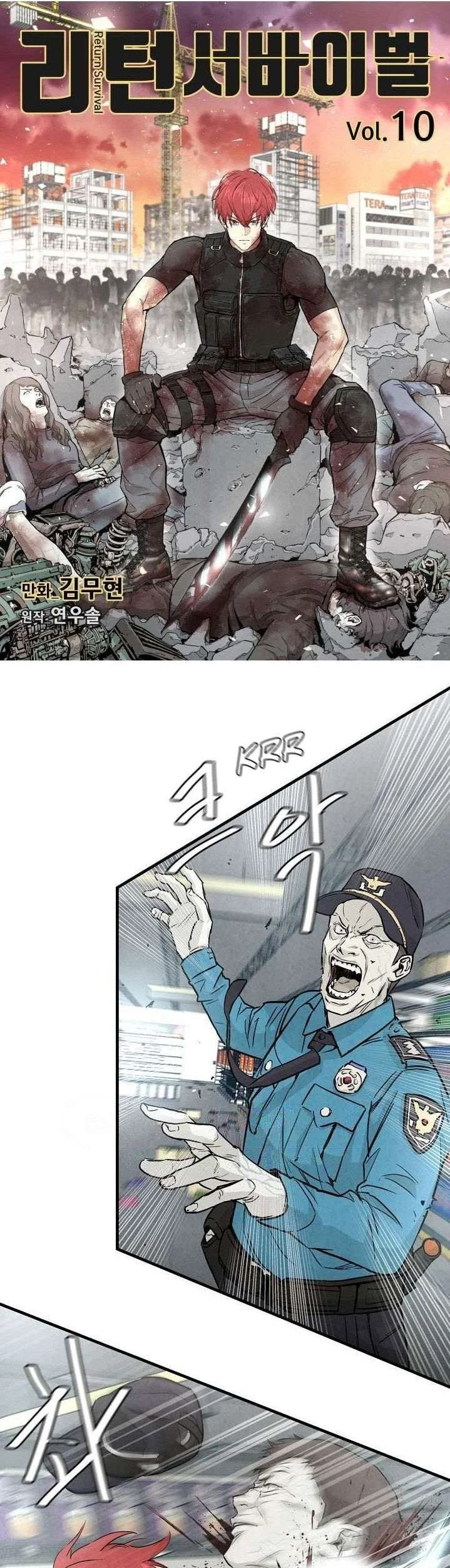Kingdom Chapter 408 - halaman 2