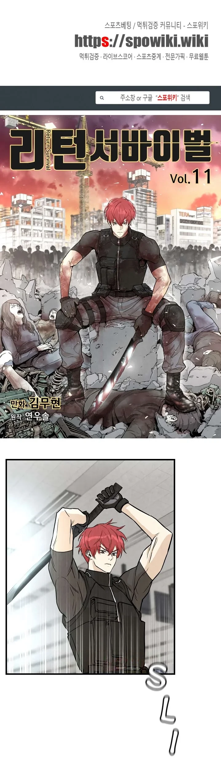 Kingdom Chapter 409 - halaman 2