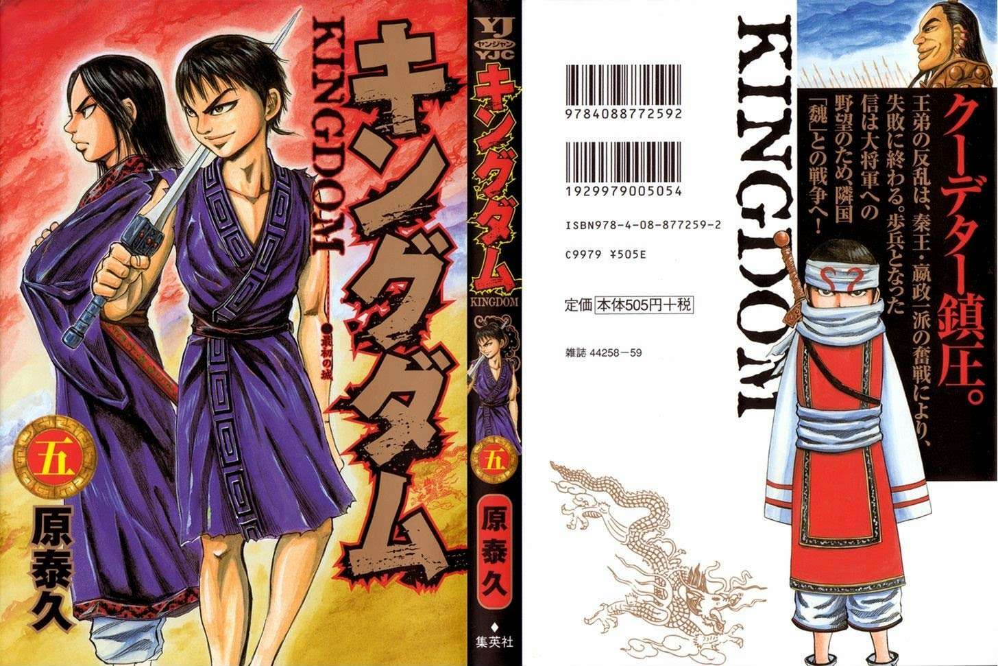 Kingdom Chapter 42 - halaman 2
