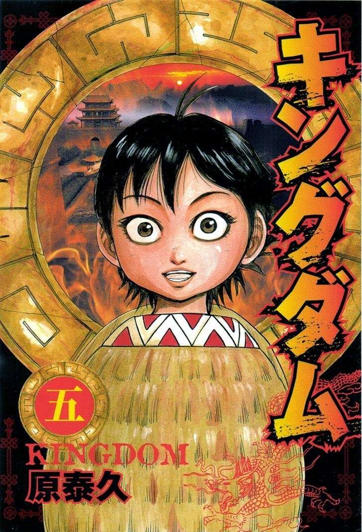 Kingdom Chapter 42 - halaman 3