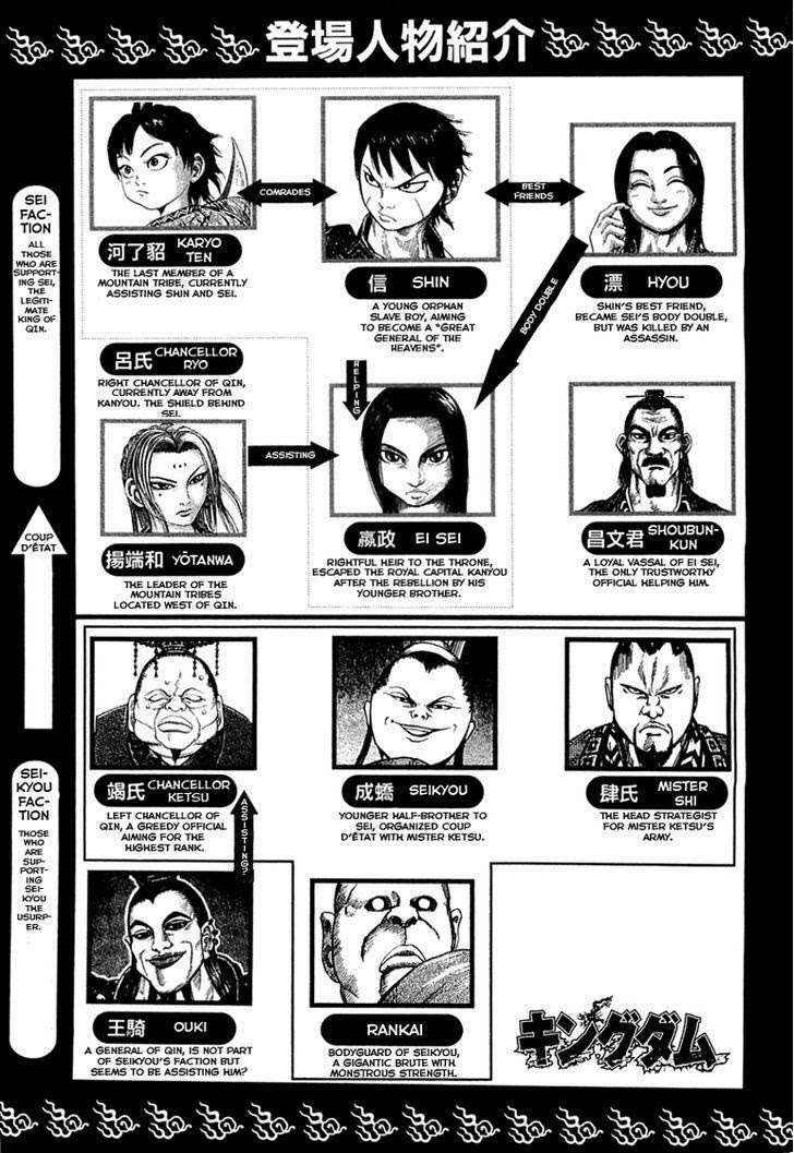 Kingdom Chapter 42 - halaman 4