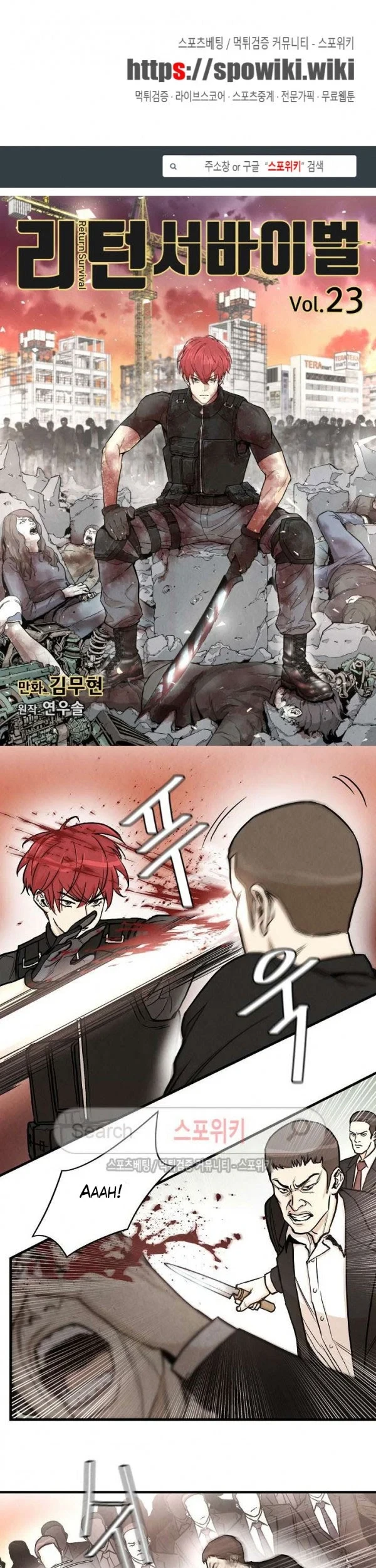 Kingdom Chapter 421 - halaman 2