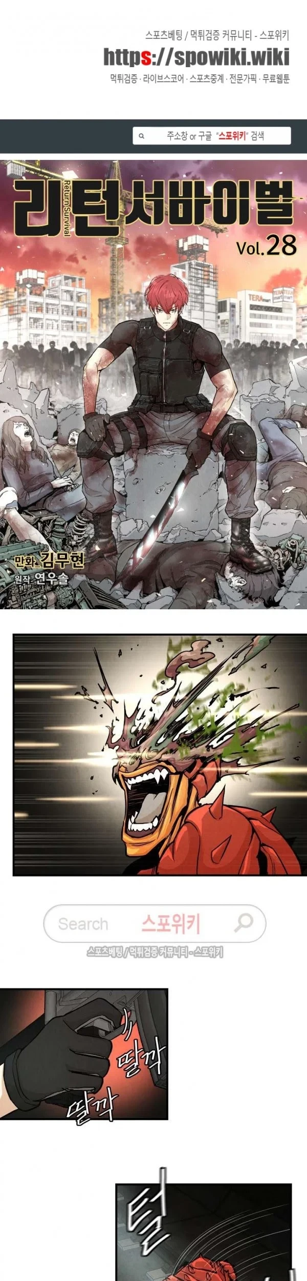 Kingdom Chapter 426 - halaman 2