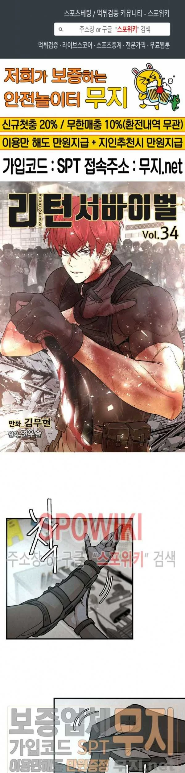 Kingdom Chapter 432 - halaman 2