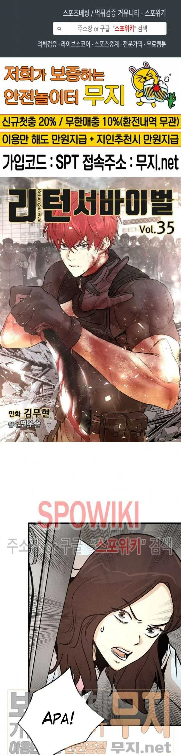 Kingdom Chapter 433 - halaman 2