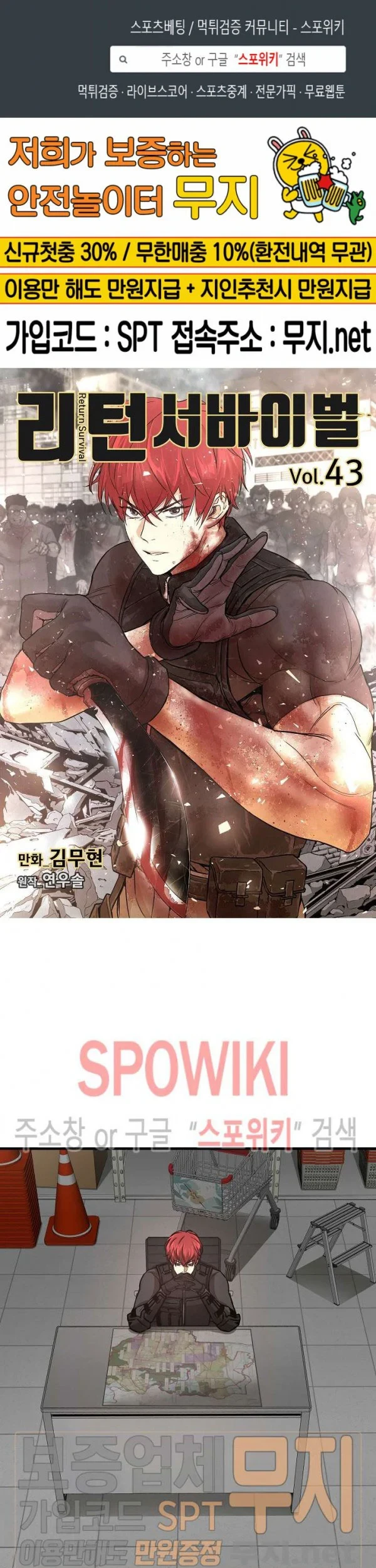 Kingdom Chapter 441 - halaman 2