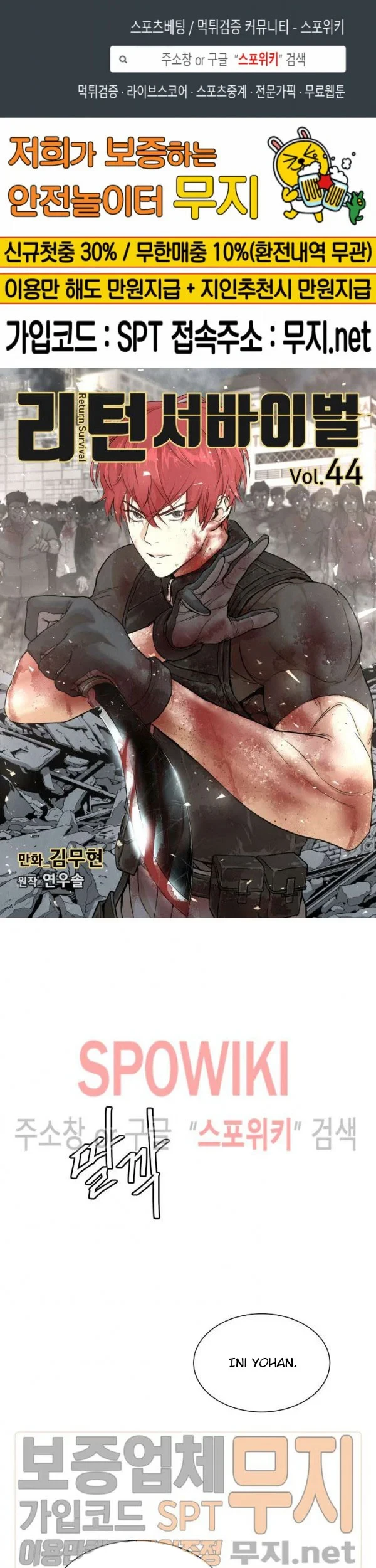 Kingdom Chapter 442 - halaman 2