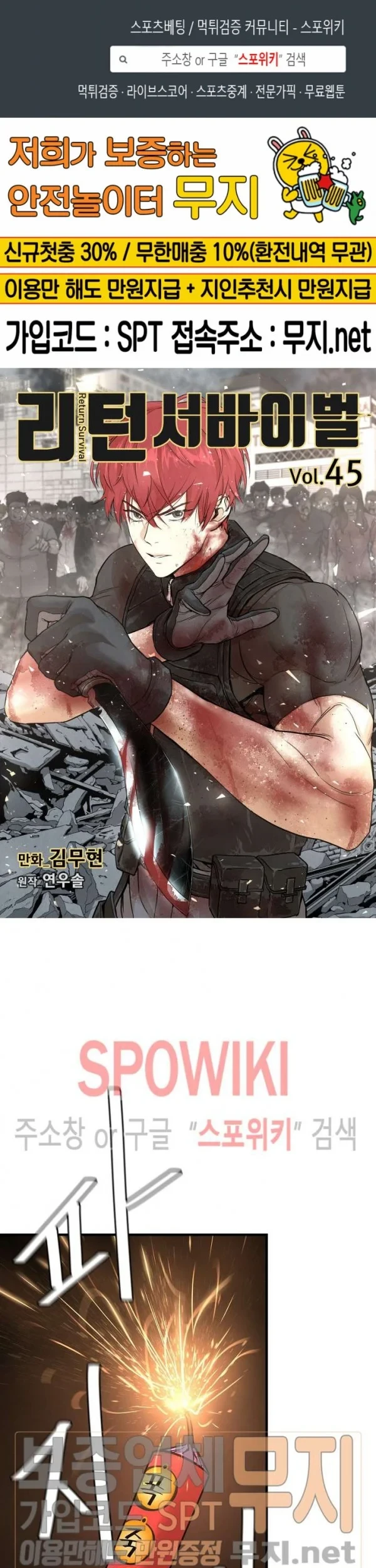 Kingdom Chapter 443 - halaman 2