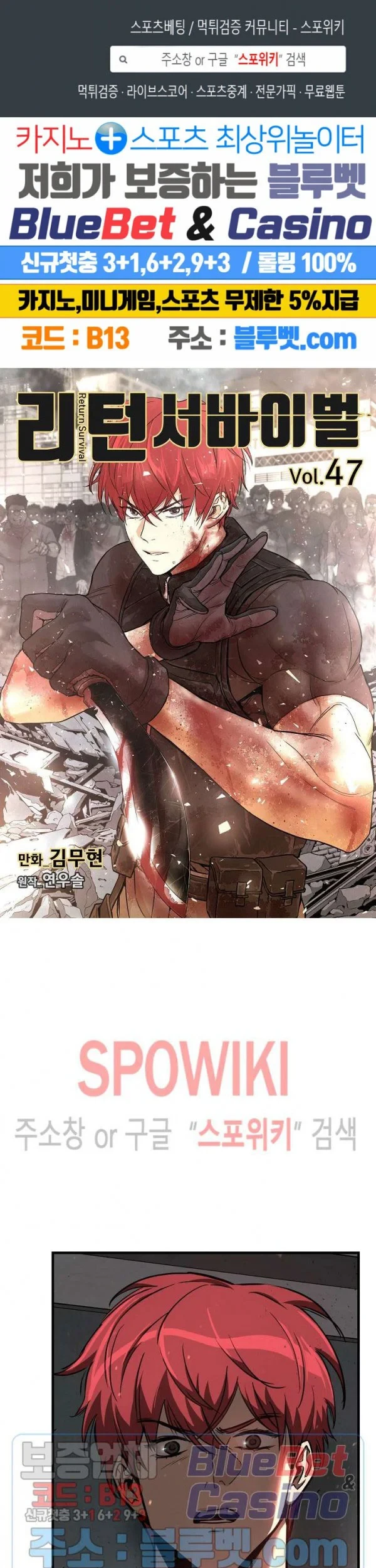 Kingdom Chapter 445 - halaman 2